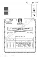دانلود رایگان سوالات دکتری سراسری مدیریت بازرگانی و راهبردی 1404